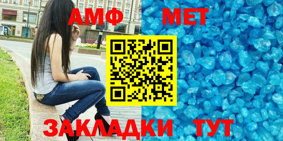 Amphetamine Розовый  Вход с VPN  Тобольск 