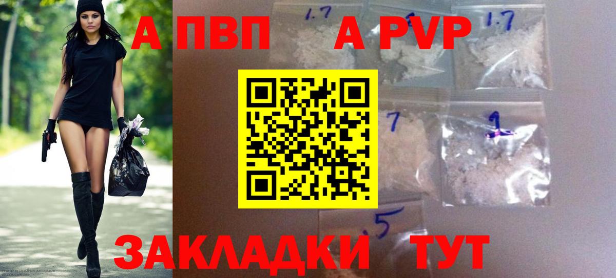 A-PVP крисы CK  A PVP СК  Тобольск  APVP кристаллы  купить  сайты  Вход с VPN 