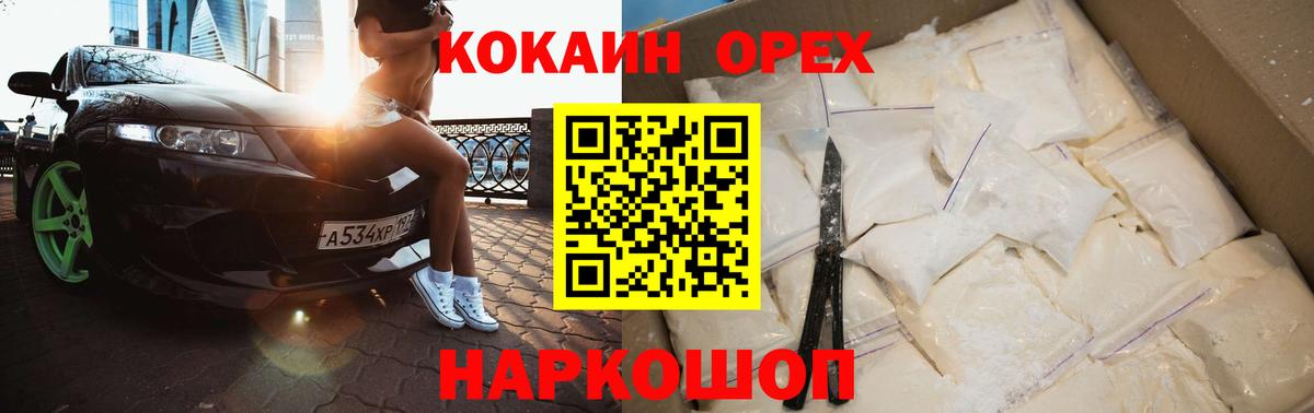 Кокаин Эквадор  Вход с VPN  Тобольск  КОКАИН Fish Scale 