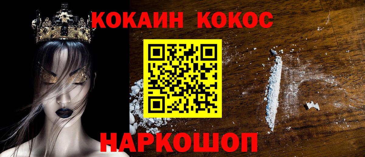 Cocaine 97% Тобольск