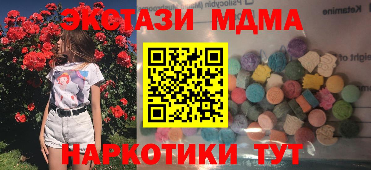 Ecstasy DUBAI  Экстази круглые  ЭКСТАЗИ  Вход с VPN  это какой сайт  Тобольск 