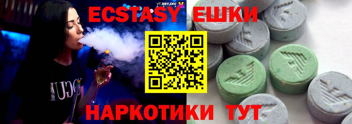 ЭКСТАЗИ MDMA Тобольск