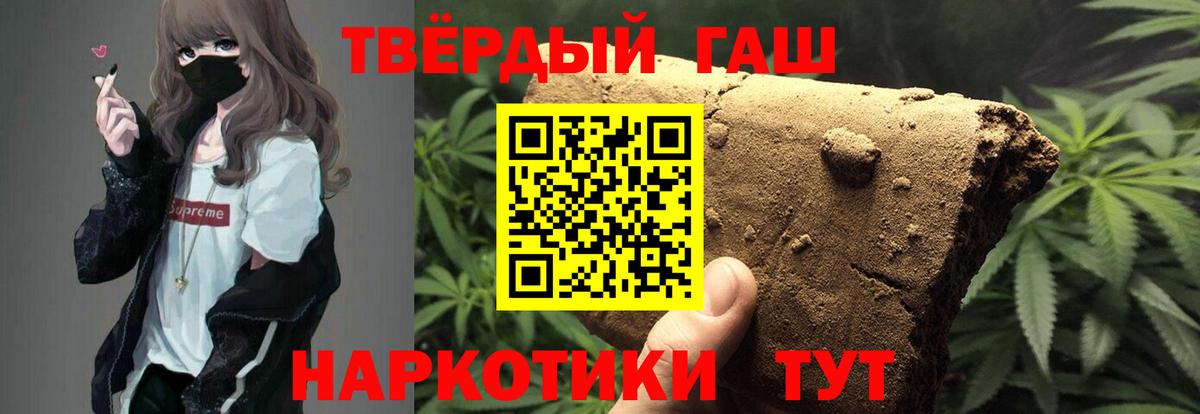ГАШ гашик Тобольск
