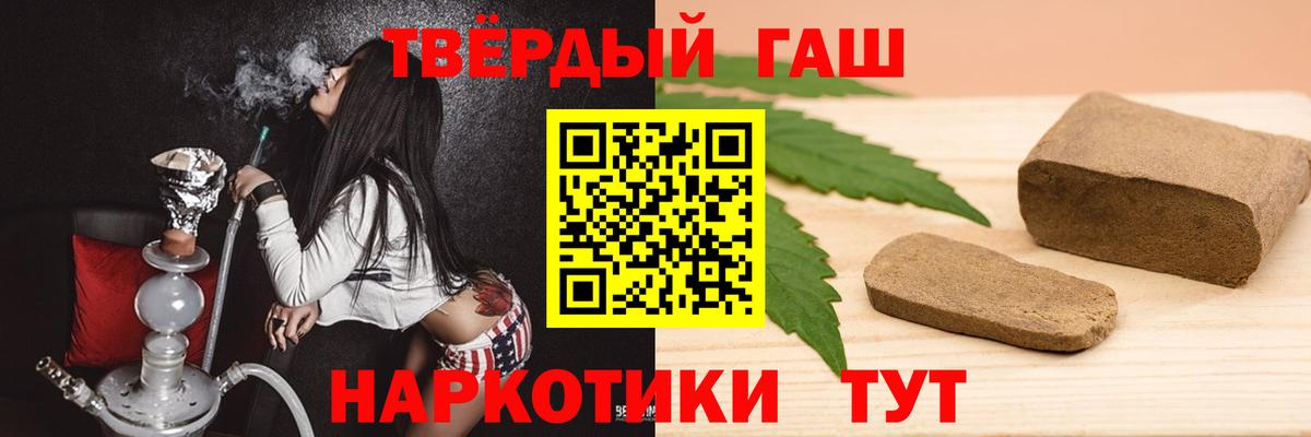 ГАШИШ хэш  Вход с VPN  ГАШ  Тобольск 