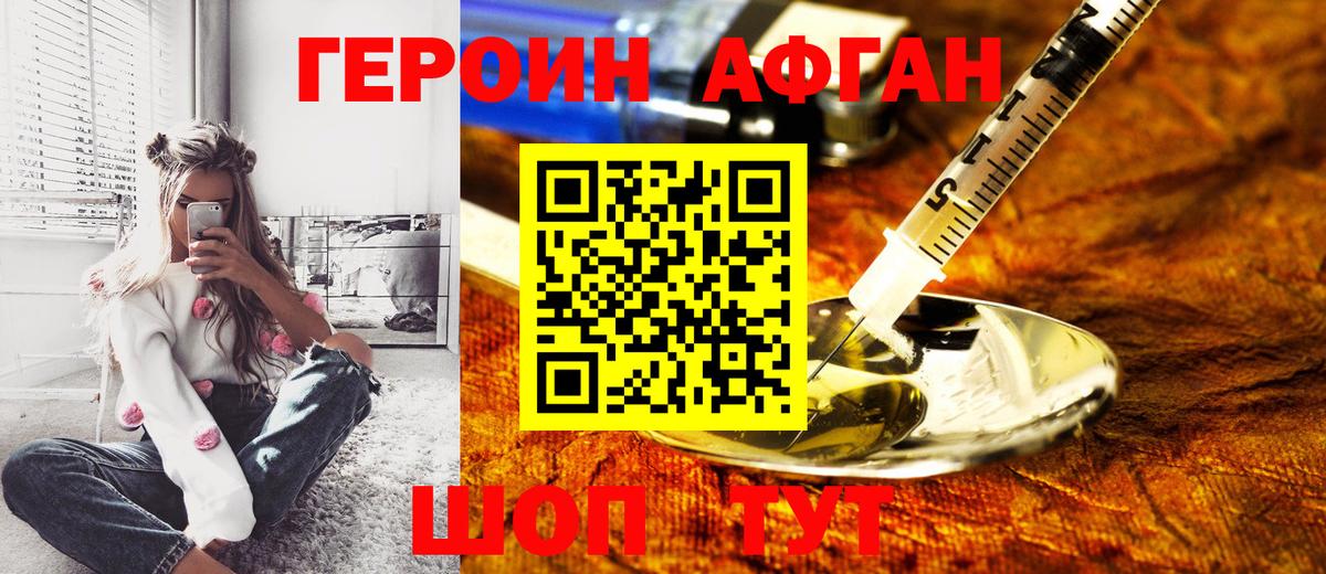 Героин VHQ  Вход с VPN  Героин  Тобольск 