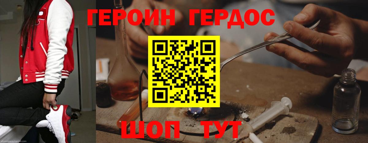 Героин VHQ Тобольск