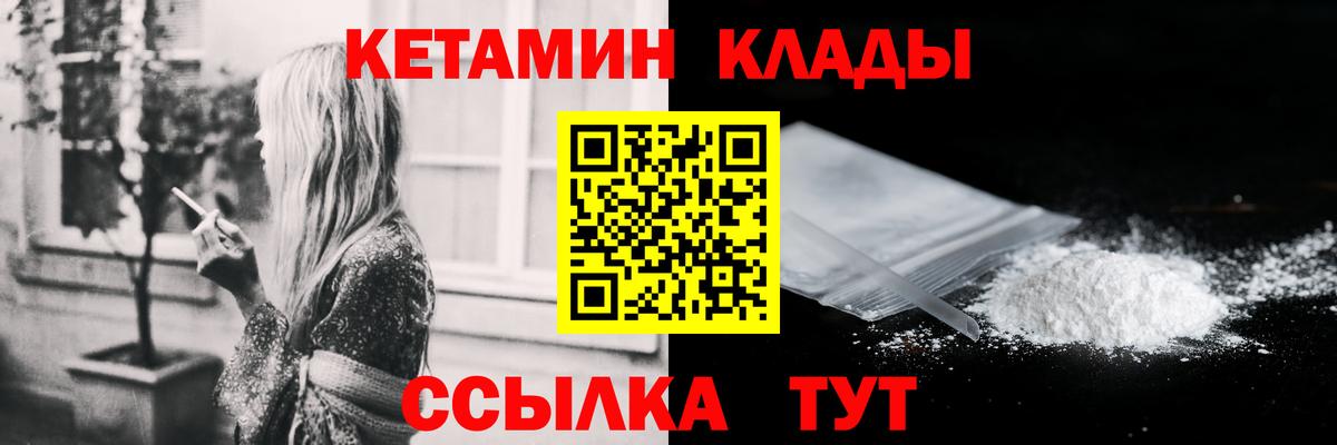 Тобольск  Кетамин ketamine  КЕТАМИН ketamine  Вход с VPN 