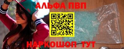 альфа пвп VHQ Кумертау