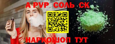 альфа пвп VHQ Кумертау