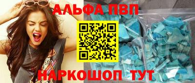 альфа пвп VHQ Кумертау