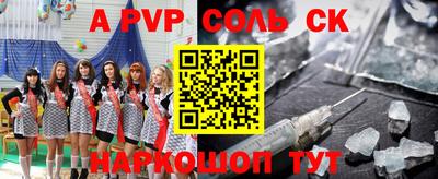 a pvp Кунгур