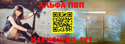 альфа пвп VHQ Кумертау
