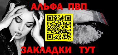 альфа пвп VHQ Кумертау