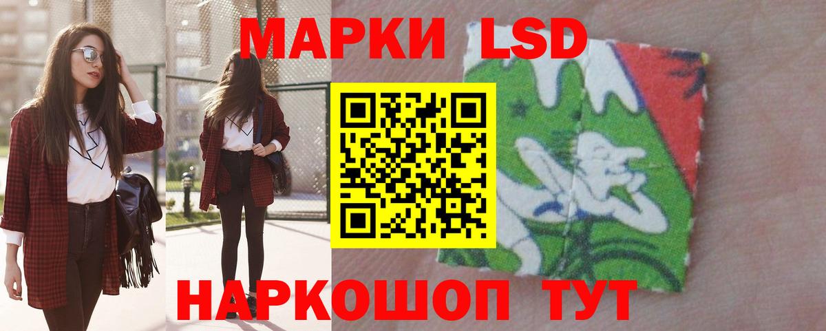 LSD-25 экстази кислота  mega зеркало  LSD-25 экстази кислота  Тобольск  Вход с VPN 