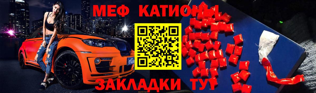 МЕФ мяу мяу  МЯУ-МЯУ mephedrone  МЕФ  Тобольск  Вход с VPN 