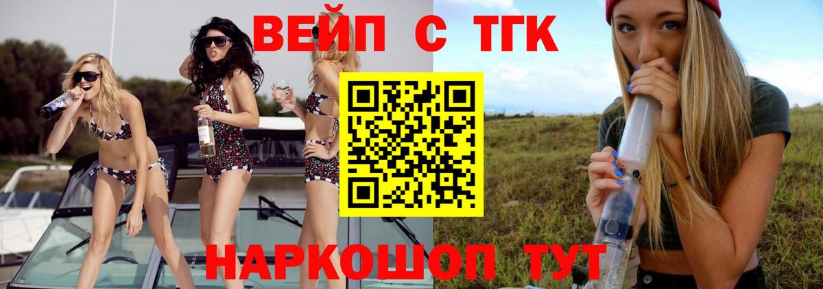 Тобольск  ТГК THC oil  Вход с VPN 