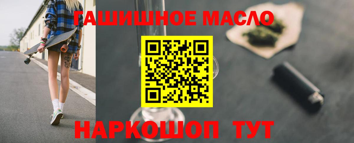ТГК вейп с тгк Тобольск