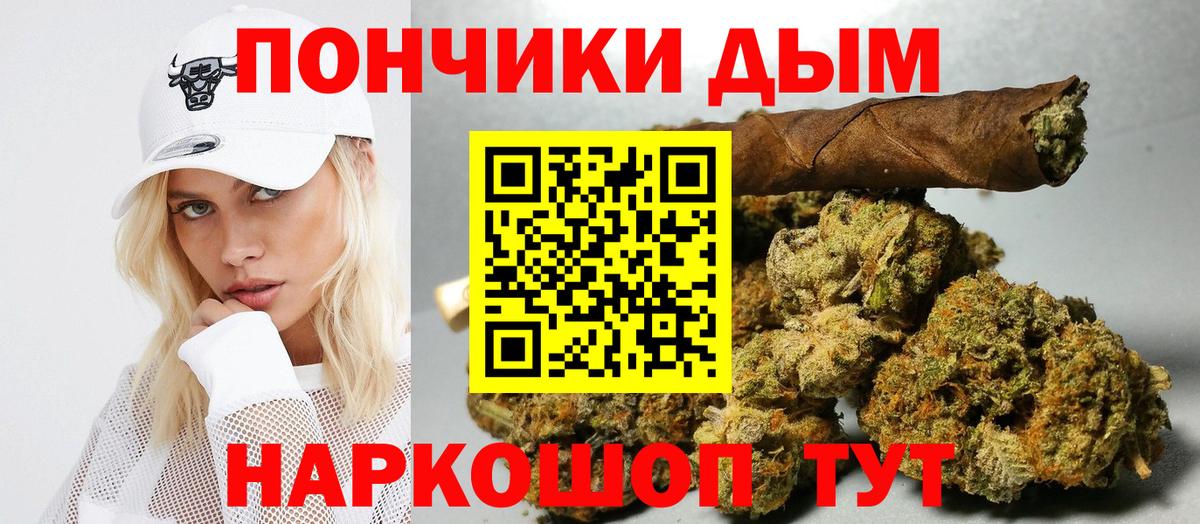 Тобольск  Конопля планчик  Вход с VPN  Бошки марихуана Ganja 